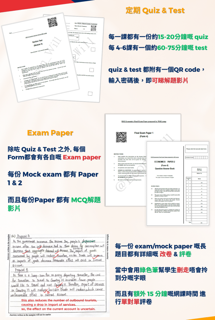 Quiz & Test + 改卷